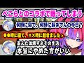 後輩ヴィヴィの生活リズムを本気で心配して先輩命令でコラボ配信を終了する優しいぺこちゃん【ホロライブ 切り抜き/兎田ぺこら/綺々羅々ヴィヴィ】