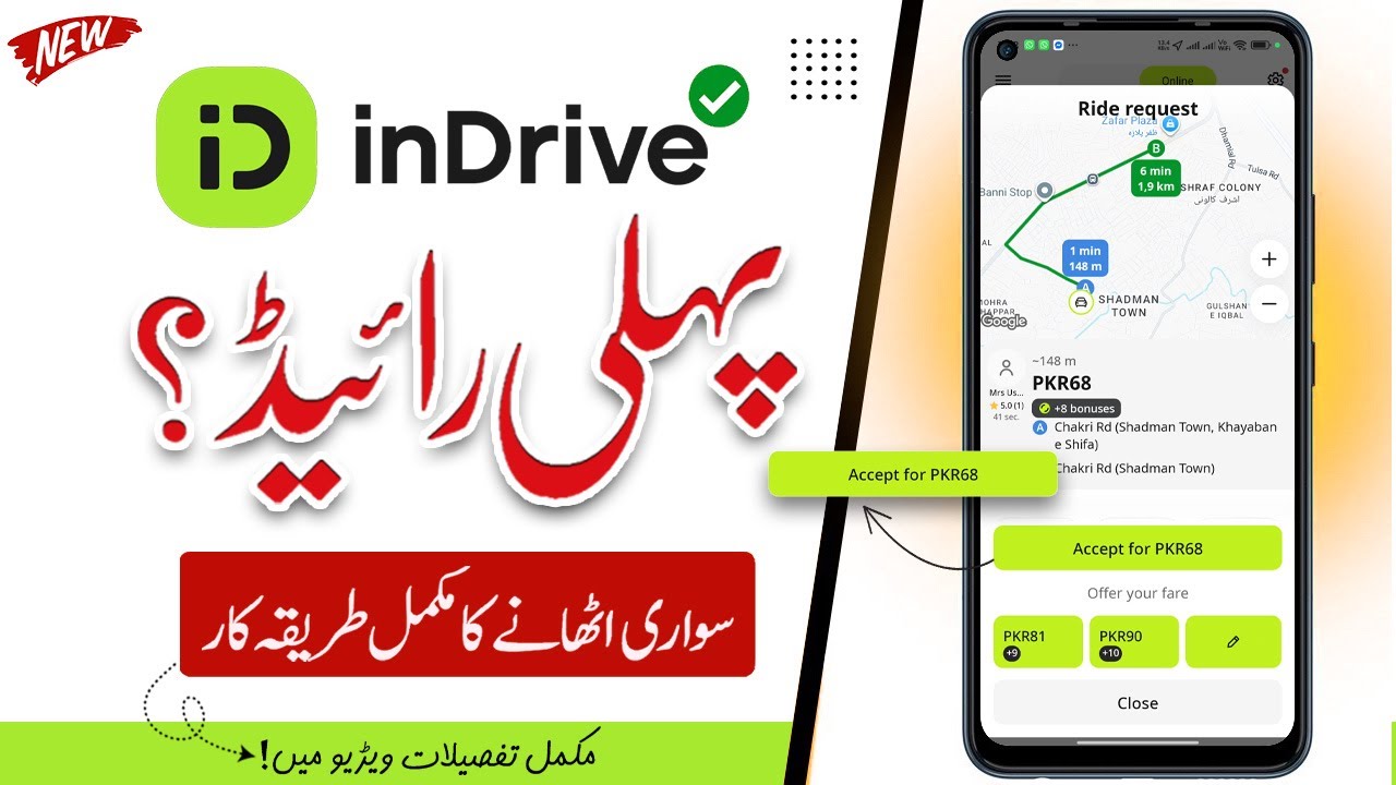 InDrive Driver Training Complete Guide | How to Earn More as InDrive Driver