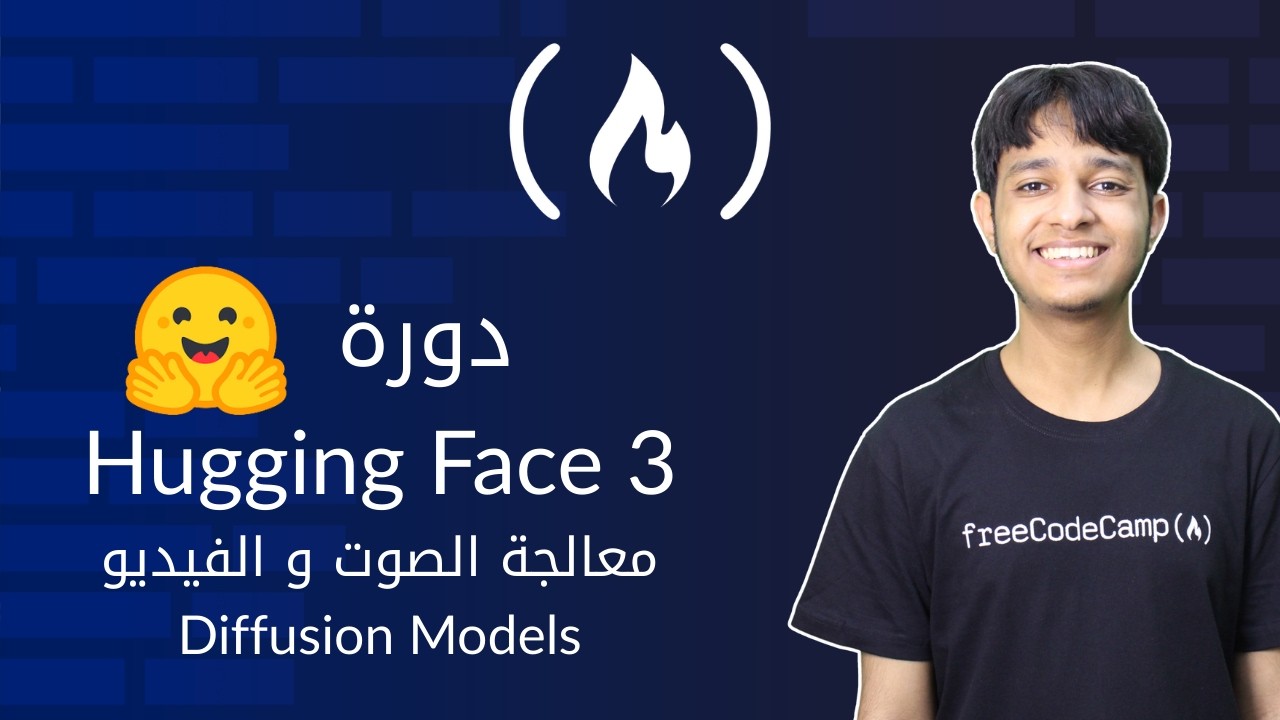 #3- شرح معالجة الصوت و الصور و الفيديوهات في منصة هاجينج فيس-Audio-Video Processing in Hugging Face