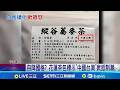 鄭習會