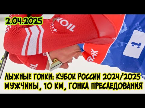 Лыжные гонки: Кубок