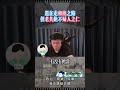 老共絕不會婦人之仁。 #我是柳傑克