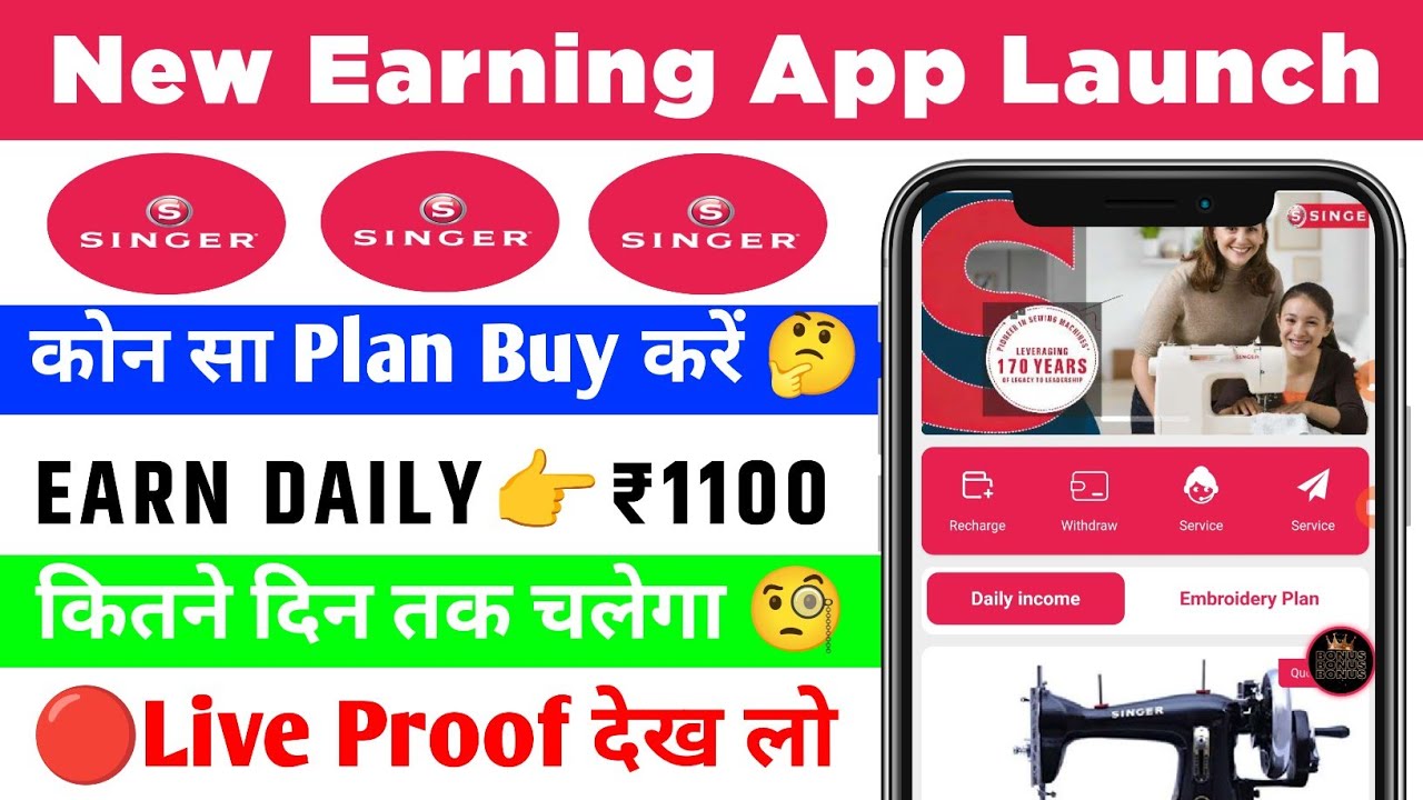 Singer App | Singer App Payment Proof | Singer App Real Or Fake | Singer App Kab Tak Chalega 
