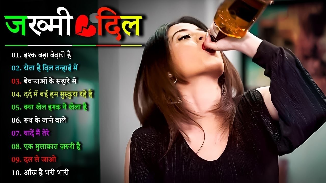 दर्द भरे गाने प्यार का दर्द 💘💘Dard Bhare Gaane💘💘Hindi Sad Songs Best of Bollywood 2025