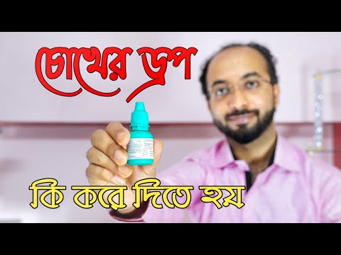 ভিডিও: পায়ের ফিজিওথেরাপি করার 3 টি উপায়