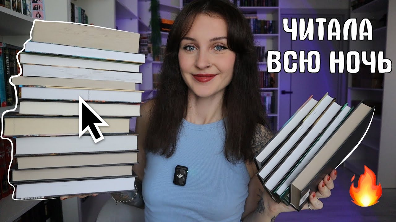 НЕ УСНЕШЬ, ПОКА НЕ ПРОЧИТАЕШЬ 😨🔥 КНИГИ, ОТ КОТОРЫХ НЕВОЗМОЖНО ОТОРВАТЬСЯ📚❌