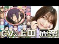 レゼ可愛い 声優【上田麗奈】を聴く 【栗花落カナヲ】【レゼ】【ギギ】鬼滅の刃 無限城編 閃光のハサウェイ チェンソーマン レゼ篇 タコピーの原罪