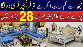 Furniture market in Pakistan | Furniture factory in lahore| Home Furniture cheapest market in lahore