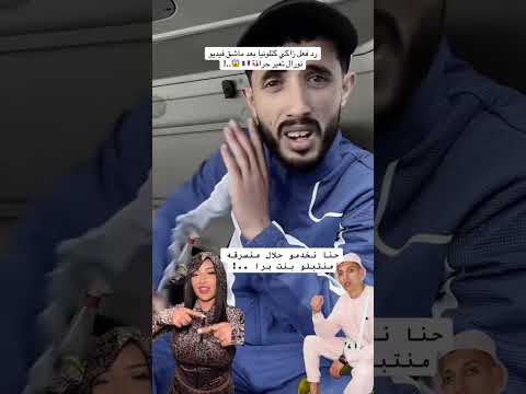 تخلطة في تيكتوك بين نورال فرنسية وحرقة Zaki Catlonia Didincanon16 دويتو تيك توك Rapdz 