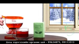 Famous Java tea - Commercial Profile
