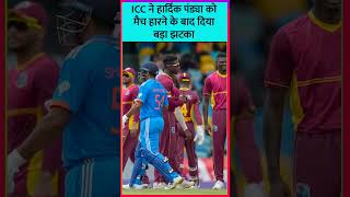 Hardik Pandya fined for Slow over rate against West Indies shorts hardikpandya short