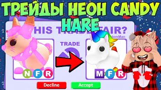 :    CANDY HARE           ADOPT ME  ROBLOX