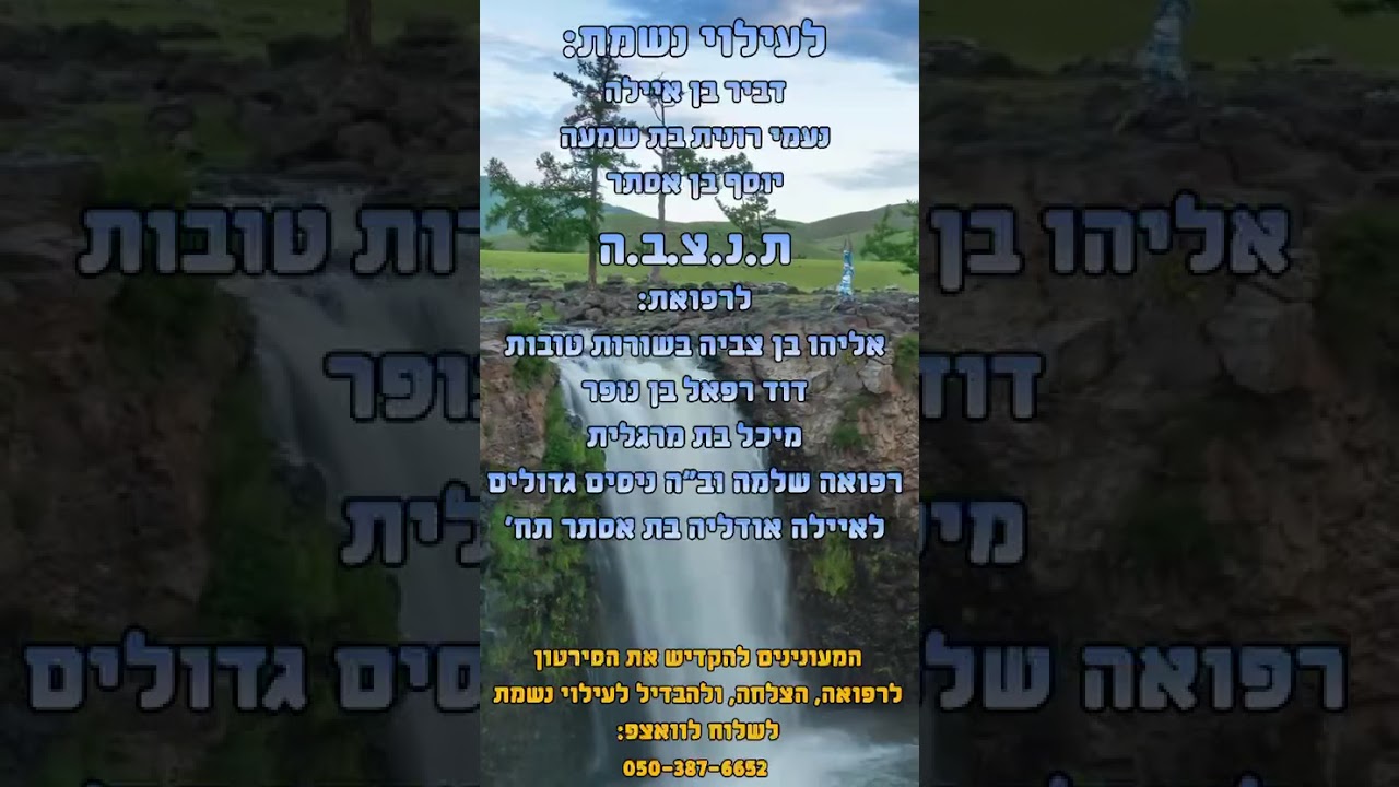 Uploads from הרב יגאל כהן - ישיבת פסגת החיים