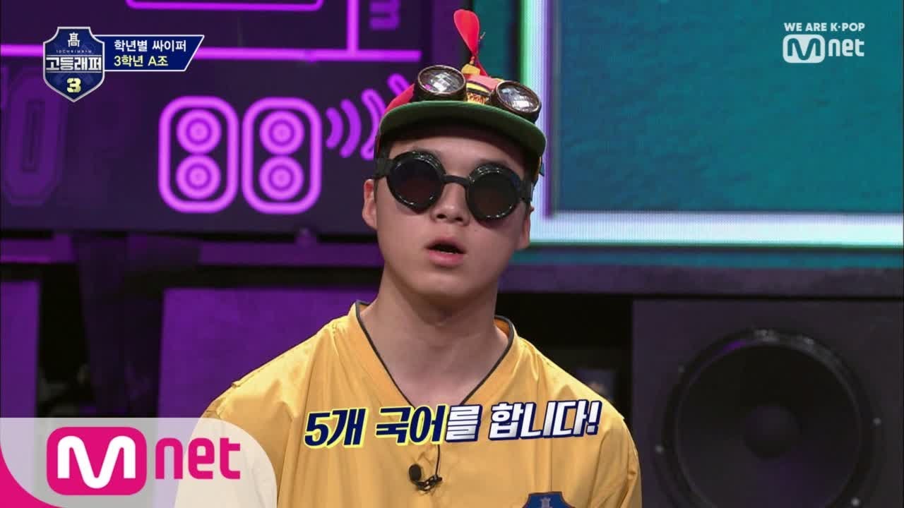 [ENG sub] schoolrapper 3 [1회] 프로펠러 모자&고글! 심오한(?) 양승호 (feat. 반전 5개국어) 190222 EP.1 그루비룸 작업실 위치