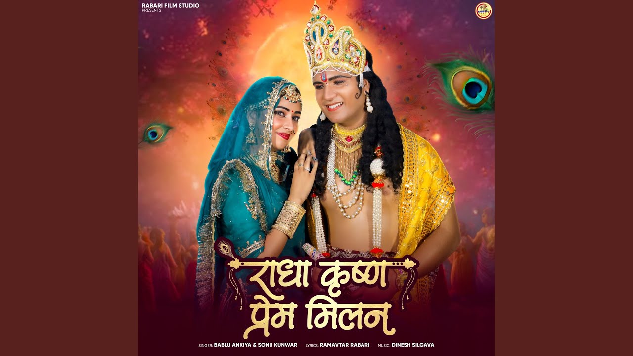 Radha Krishna Prem Milan