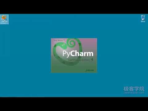 1、Pycharm 的安装与配置