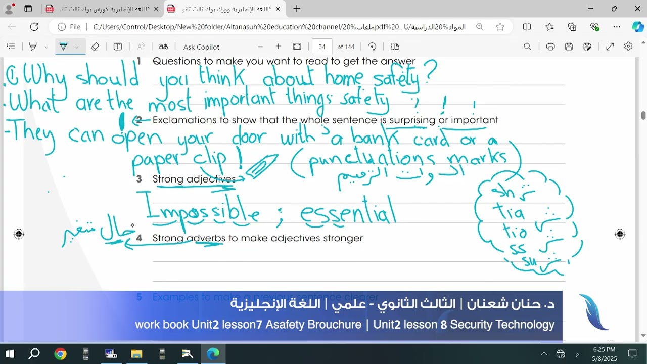 د. حنان شعنان | الثالث الثانوي - علمي | اللغة الإنجليزية