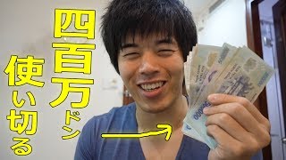 400万ドン使い切る！ベトナム旅#3 最終回