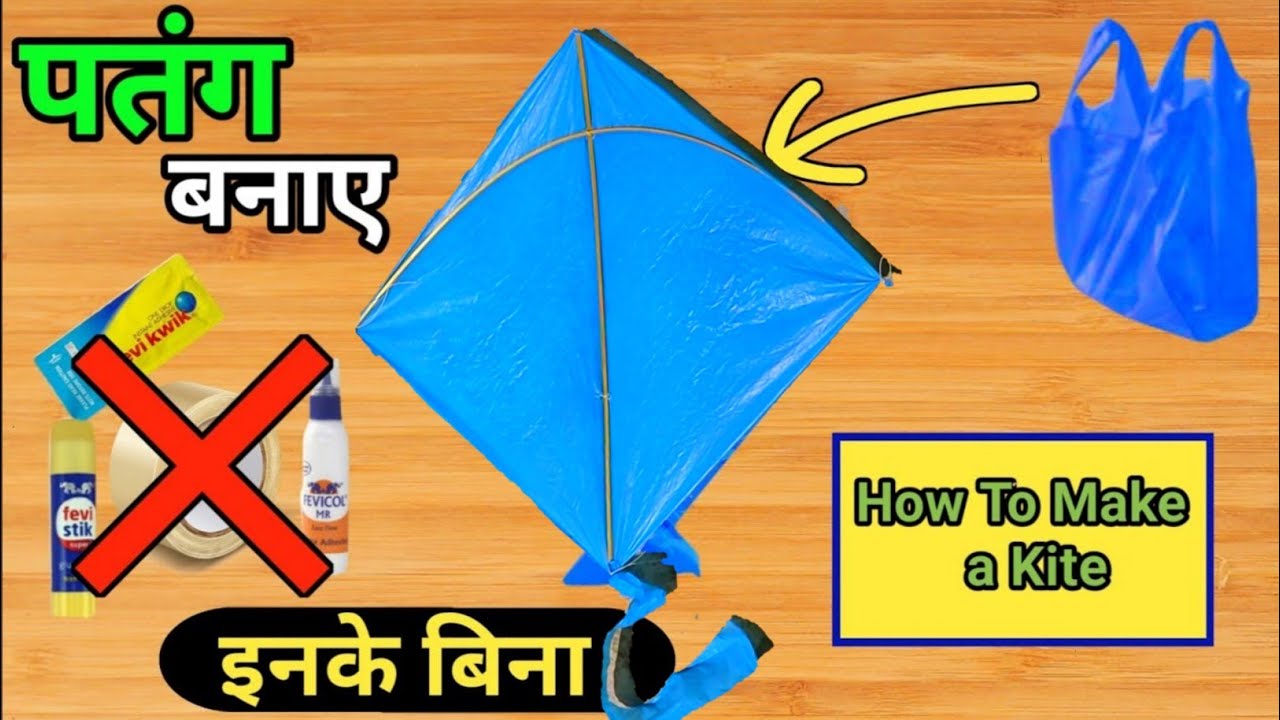 How to Make a Kite Without Tape and Glue Make kite by Thread Kite