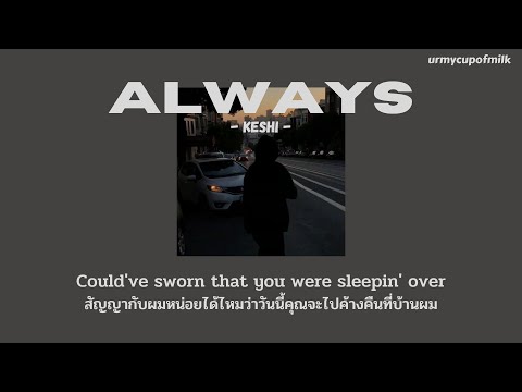 [THAISUB/LYRICS] always - keshi แปลไทย