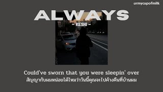 [THAISUB/LYRICS] always - keshi แปลไทย