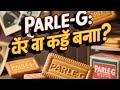 😍 Har Ghar ka Biscuit | Har Dil ka Love ❤️ |Parle-G Real Story