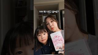 딸들 몰래 사놓은 아이브 라부부깡 🎁