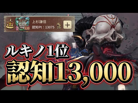 魔トカゲ1位】障害物なんて関係ない！変幻自在なルキノ1位の