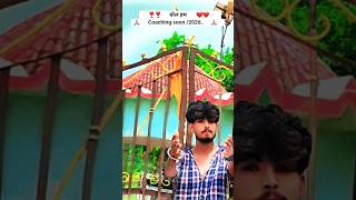 ❣️❣️ बोल हम ❤️❤️ 🙏 Coaching soon /2026. 🙏 #video #viral #bhojpur #bhojpurisubscribe