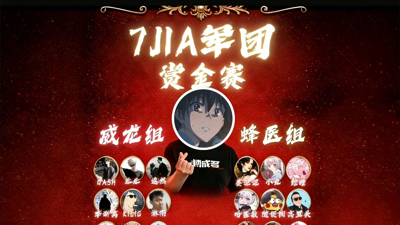 【三角洲行动】（威龙组）杨齐家7JIA绝航单三赏金赛：老漠带病上阵两轮19杀力压职业魔王护拿下三冠王！杨哥上台表演被做局，75发AW塞裤裆看谁都爆炸！#三角洲行動，#杨齐家