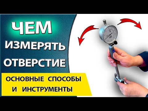 Видео: Какова цель проверки деталей?