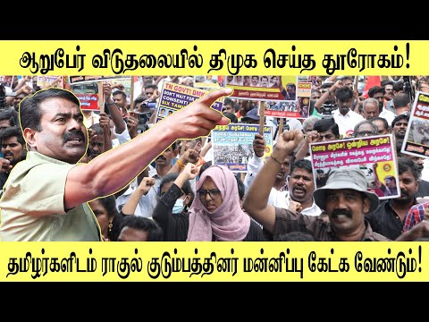 நாம் தமிழர் கட்சி மற்றும் தமிழ்த்தேசியக் கூட்டமைப்பு இணைந்து நடத்திய மாபெரும் கண்டன ஆர்ப்பாட்டம்!