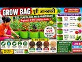 Grow Bag Guide for Beginners | Kaunsa Size Best Hai? |Complete Gardening Guide🌱 #homegarden #plants