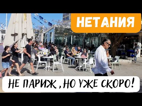 Утро в Нетании. Израиль