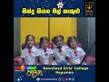සින්දු කියන මල් කැකුළු - නිව්ස්ටඩ් බාලිකා පොඩ්ඩෝ - 89.1 | 89.3 | Supreme Radio