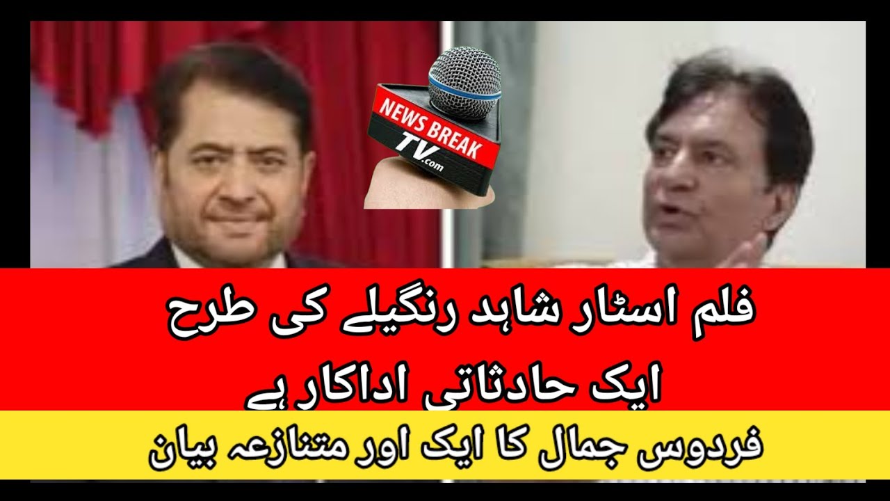 Actor Shahid is an accidental star, claims Firdous Jamal, stirring controversy