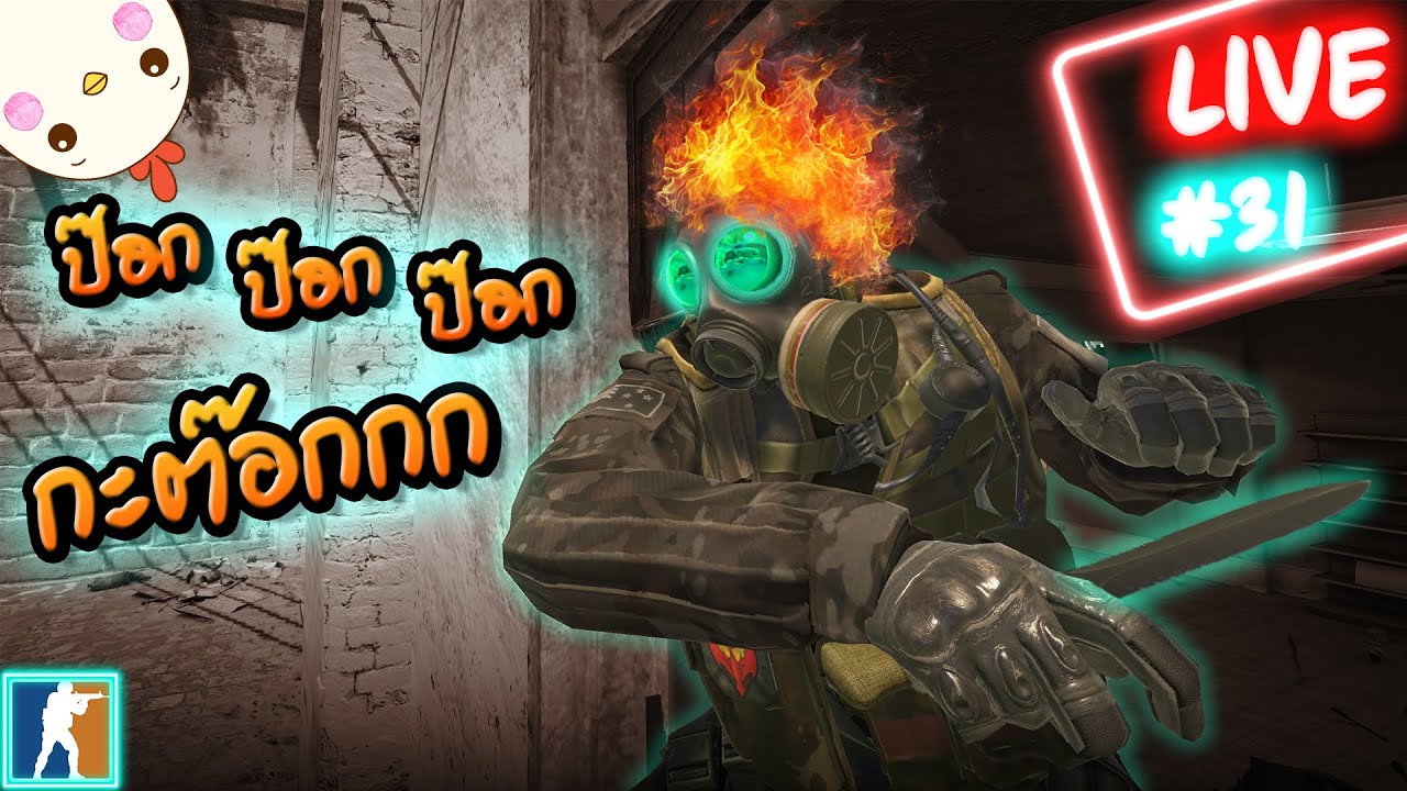 นิยามสั้นๆ ไม่หัวลั่นก็หัวร้อน - CS2 Premier