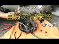 リコイル(スターター)のヒモ交換をノーカットでどうぞ【参考用】