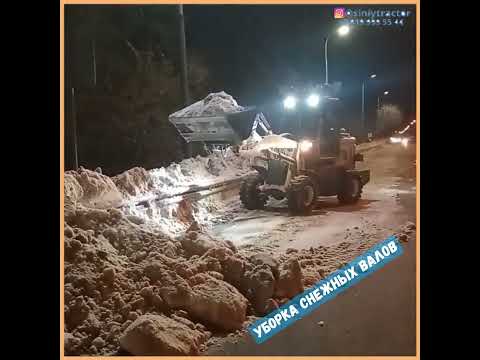 Уборка снежных валов