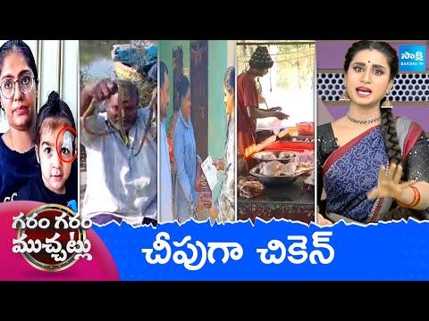 Garam Garam Varthalu Full Episode | YS Jagan | Chandrababu | Pawan Kalyan | 21-11-2025 | @SakshiTV​ - SAKSHITV
