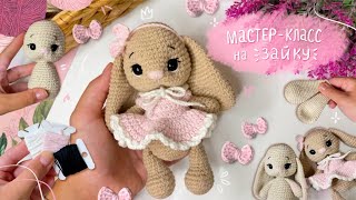 картинка: Мастер-класс на самую милую зайку #вязание #мк #зайчик