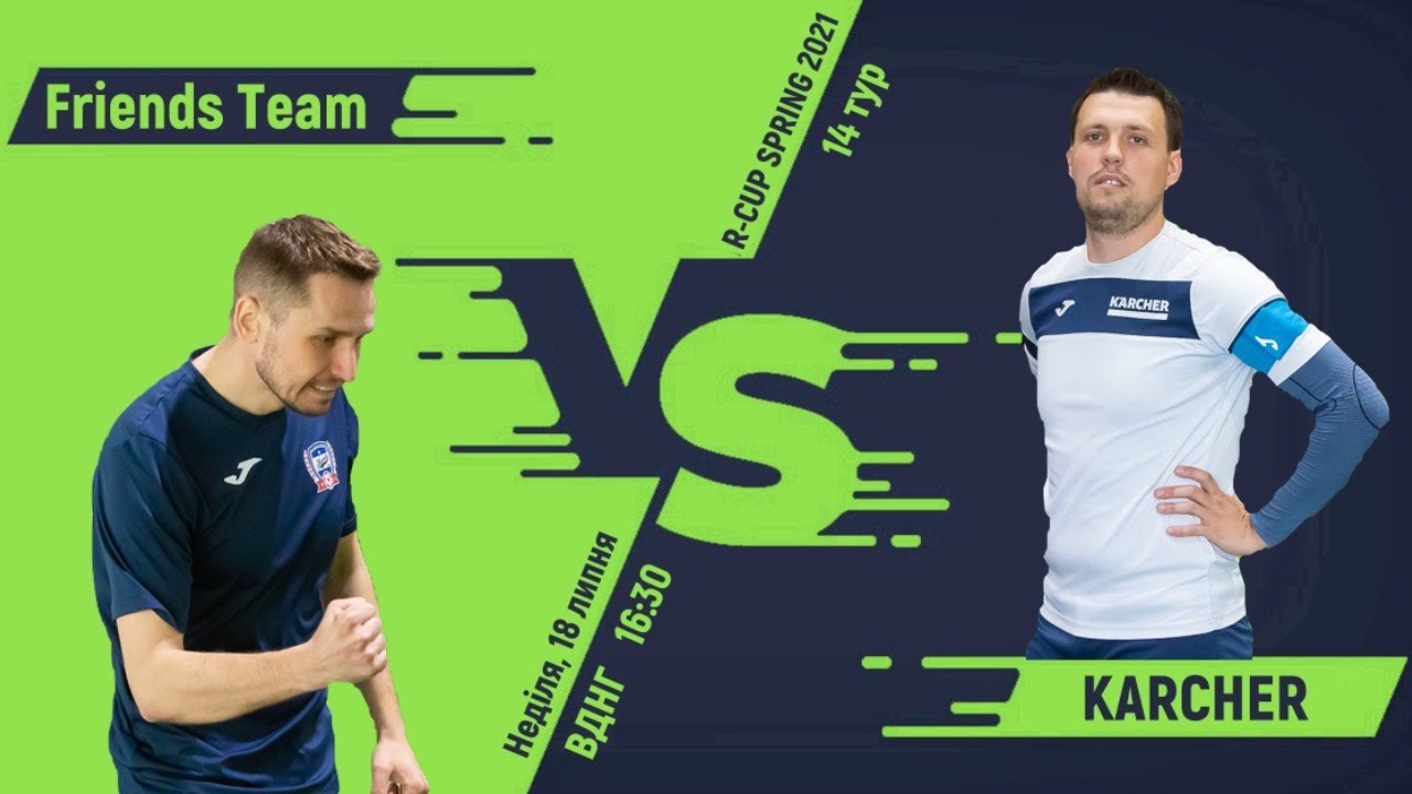 Полный матч | Friends Team 6-1 Karcher | Турнир по мини-футболу в городе Киев