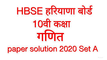 HBSE 10TH Mathematics paper solution set A 2020