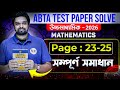 Page No:- 23-25 ABTA Test Paper 2026 Class 12 Math Solution | Class 12 ABTA Test Paper | SOE Bangla