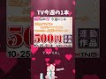 【VR】【SALE】10月はハロウィン！ハロウィンといえばコスプレ！コスプレ作品セールやります！