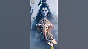 🙏 महादेव शंकर है जग से निराले...💅🏼। Mahadev status ।#mahadev #shots