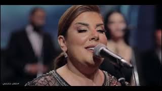 شارة مسلسل أحلام كبيرة ( حفلة دمشق 2022 )