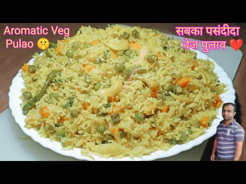 Is Your Pulao Not Aromatic & Fluffy ? Indian Cooking Secret Revealed | @indiancookingespecially