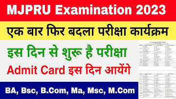 MJPRU New Exam Scheme 2023 | MJPRU Exam Date 2023 | MJPRU Date Sheet 2023 | Exam Shedule 2023