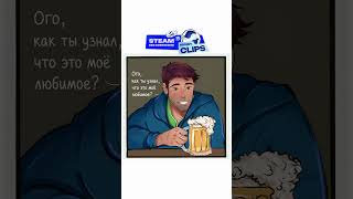 Биполярочка Шейна #stardewvalley #stardew #мемы
